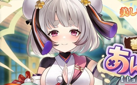 「ガールズクリエイション -少女藝術綺譚-」でイベント「善因善果あんじゅの奮闘【Patrol of Athenes】」が開催！