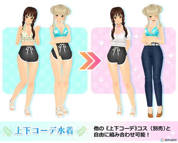 「スクスト2」上下コーデ対応の水着が初登場！小林元氏描き下ろしの水着イラストもチェックの画像11