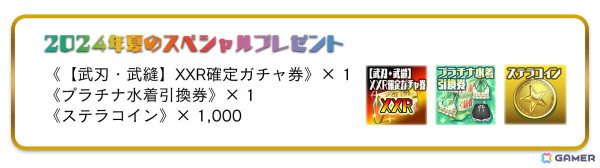 「スクスト2」上下コーデ対応の水着が初登場！小林元氏描き下ろしの水着イラストもチェックの画像12