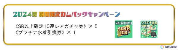 「スクスト2」上下コーデ対応の水着が初登場！小林元氏描き下ろしの水着イラストもチェックの画像14