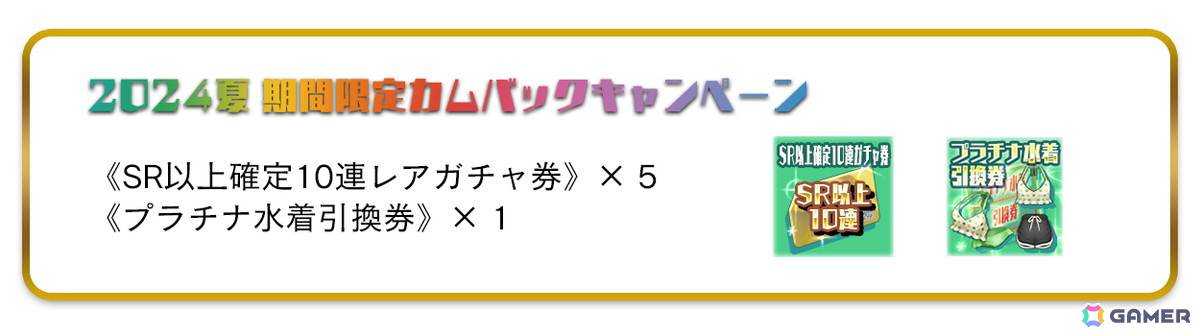 「スクスト2」上下コーデ対応の水着が初登場！小林元氏描き下ろしの水着イラストもチェックの画像