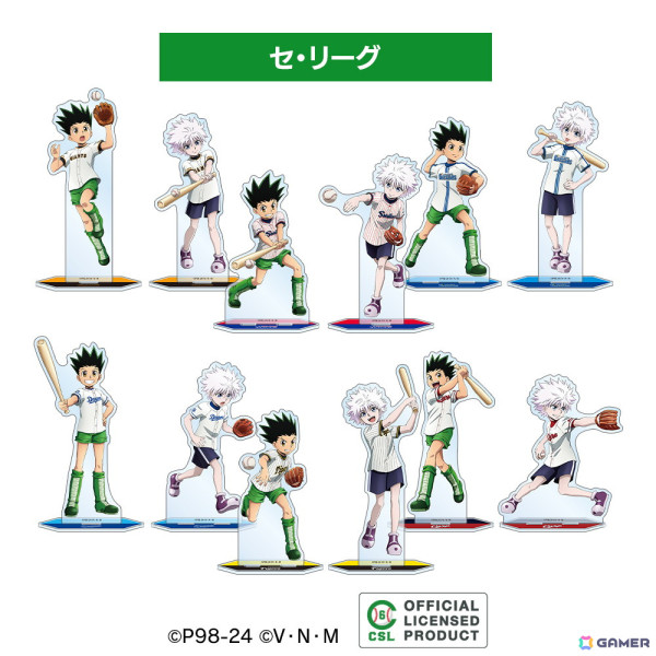 アニメ「HUNTER×HUNTER」とプロ野球球団のコラボグッズが販売決定！各球団のユニフォームを身にまとったゴンやキルアのアクスタやタオルなどがラインナップの画像4