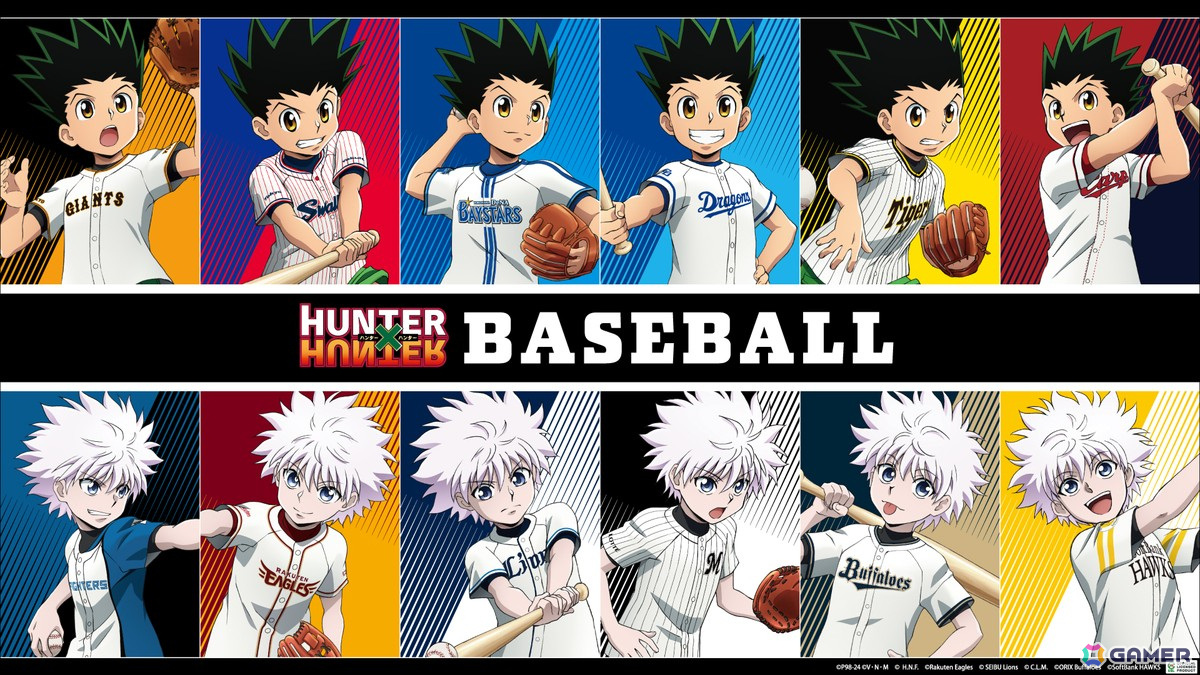 アニメ「HUNTER×HUNTER」とプロ野球球団のコラボグッズが販売決定！各球団のユニフォームを身にまとったゴンやキルアのアクスタやタオルなどがラインナップ  | Gamer