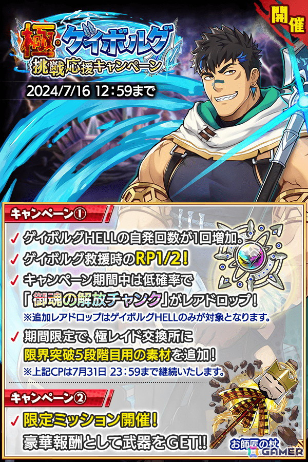「クレイヴ・サーガ 神絆の導師」土属性の新キャラとしてSSR魂友・ファングレイとSSR神器ニョイボウが登場！の画像2