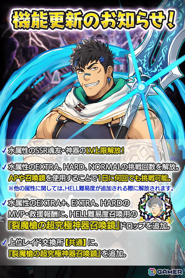 「クレイヴ・サーガ 神絆の導師」土属性の新キャラとしてSSR魂友・ファングレイとSSR神器ニョイボウが登場！の画像3
