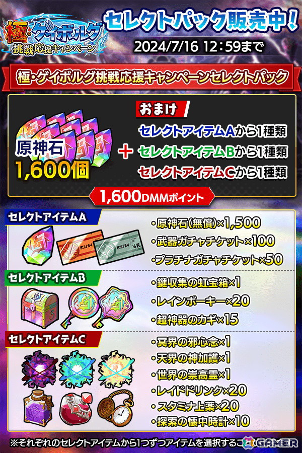 「クレイヴ・サーガ 神絆の導師」土属性の新キャラとしてSSR魂友・ファングレイとSSR神器ニョイボウが登場！の画像8