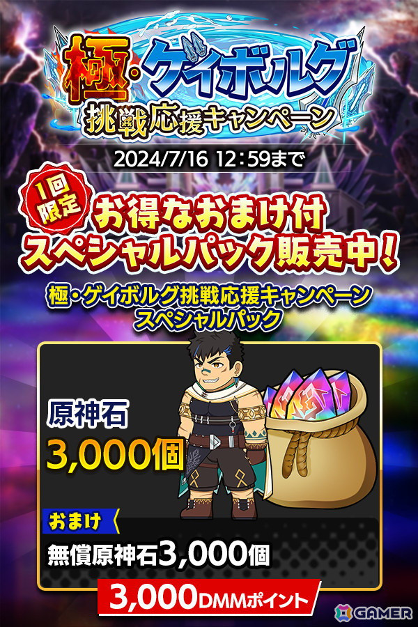 「クレイヴ・サーガ 神絆の導師」土属性の新キャラとしてSSR魂友・ファングレイとSSR神器ニョイボウが登場！の画像9