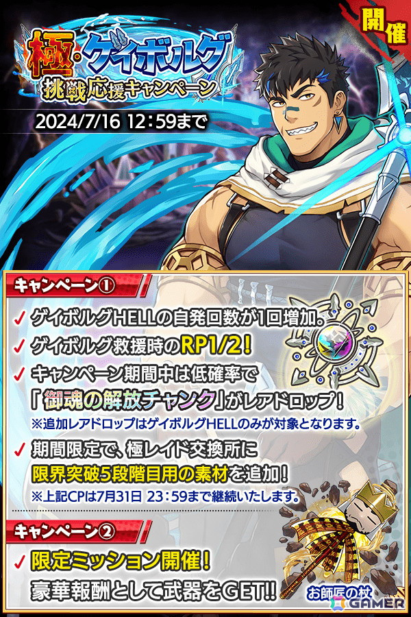 クレイヴ・サーガ 神絆の導師」土属性の新キャラとしてSSR魂友・ファン