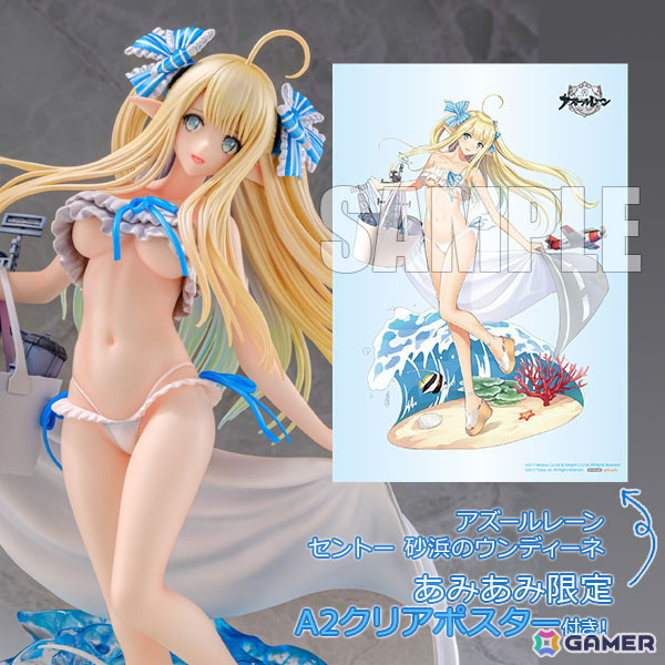 「アズレン」セントーの着せ替えスキン【砂浜のウンディーネ】を立体化！あみあみ限定特典でA2クリアポスターが付属の画像1