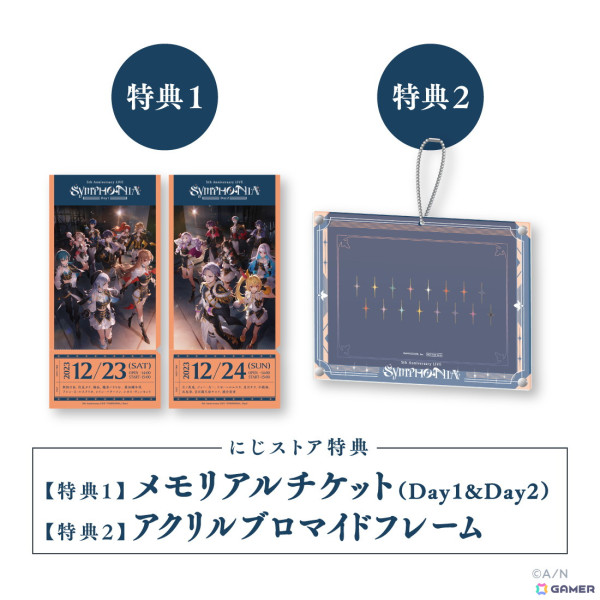 「にじさんじフェス 2023」各ステージのBlu-ray予約受付がスタート！初回生産限定版など詳細情報も公開の画像12
