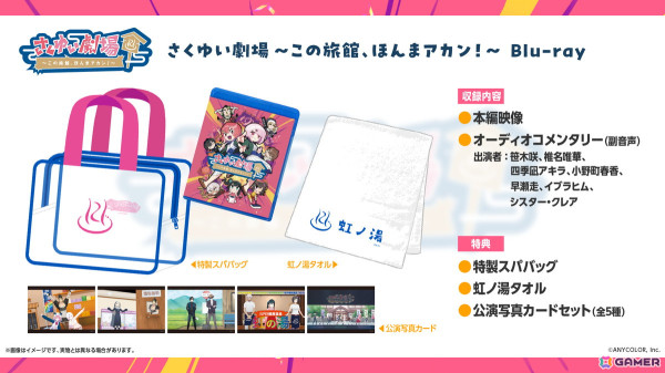 「にじさんじフェス 2023」各ステージのBlu-ray予約受付がスタート！初回生産限定版など詳細情報も公開の画像5
