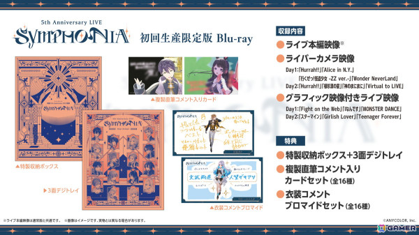「にじさんじフェス 2023」各ステージのBlu-ray予約受付がスタート！初回生産限定版など詳細情報も公開の画像7
