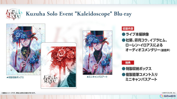 「にじさんじフェス 2023」各ステージのBlu-ray予約受付がスタート！初回生産限定版など詳細情報も公開の画像9