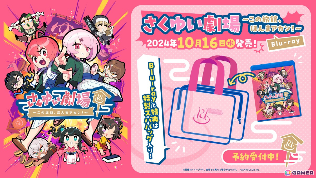 「にじさんじフェス 2023」各ステージのBlu-ray予約受付がスタート!初回生産限定版など詳細情報も公開の画像