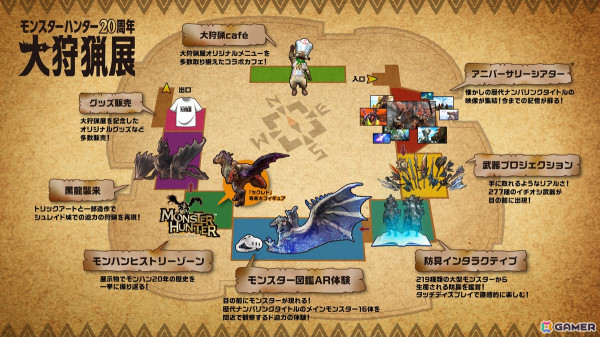 「モンスターハンター20周年-大狩猟展-」ミラボレアス造作の一部や記念グッズの全ラインナップなどが公開！の画像1