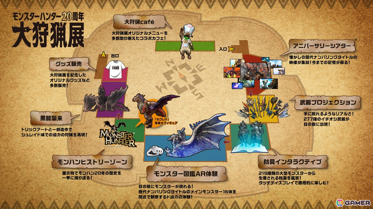 全20種コンプ】ミニアクリルスタンドコレクションモンハン大狩猟展