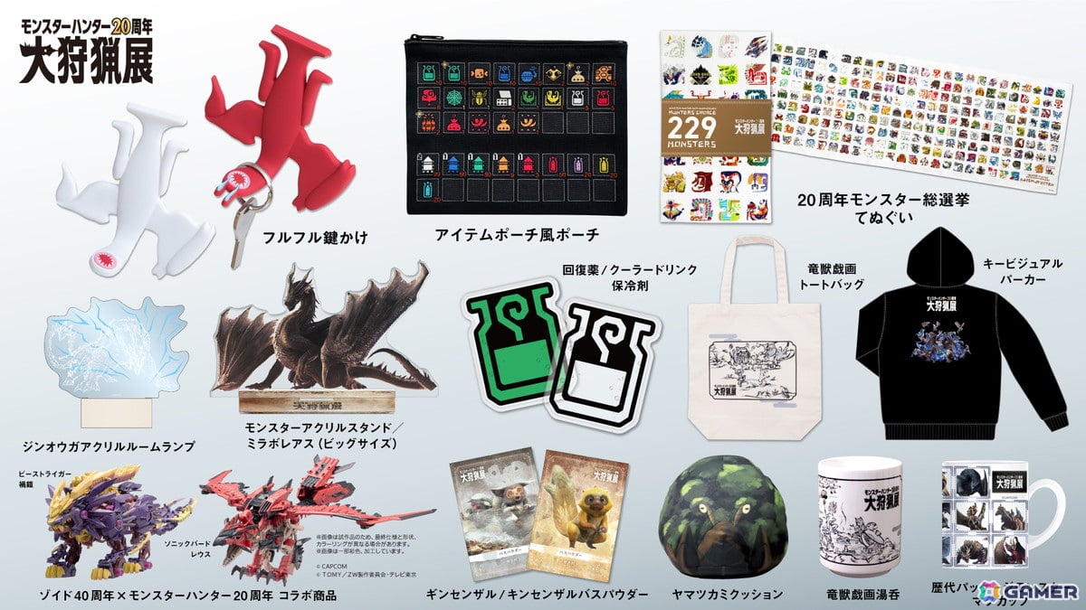 モンスターハンター20周年-大狩猟展-」ミラボレアス造作の一部や記念グッズの全ラインナップなどが公開！ | Gamer