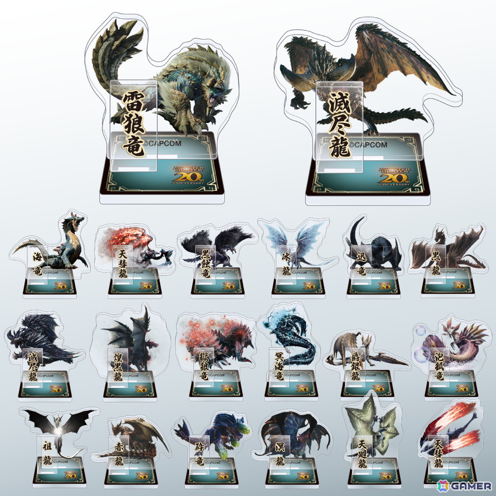 モンスターハンター20周年-大狩猟展-」ミラボレアス造作の一部や記念