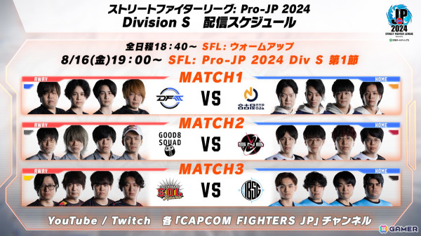 「ストリートファイターリーグ: Pro-JP 2024」出場全12チームのDivision分けが公開！注目の開幕戦は8月16日に配信の画像3