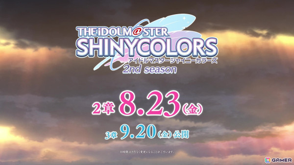 アニメ「アイドルマスター シャイニーカラーズ 2nd season」劇場先行上映 第2章の本予告が公開!の画像