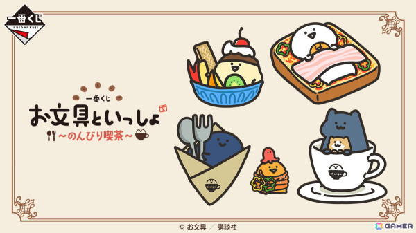 一番くじ公式ショップとBANDAI CANDY OFFICIAL SHOPのイオンモールナゴヤドーム前店が7月12日に同時オープン！の画像6