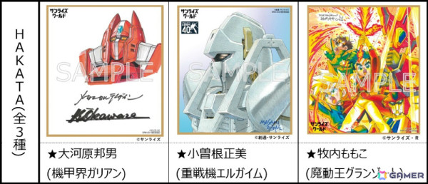 「サンライズワールド」の新施設が池袋・横浜・博多で7月にオープン！サンライズロボット30体が集合した描き下ろし記念ビジュアルも公開の画像14