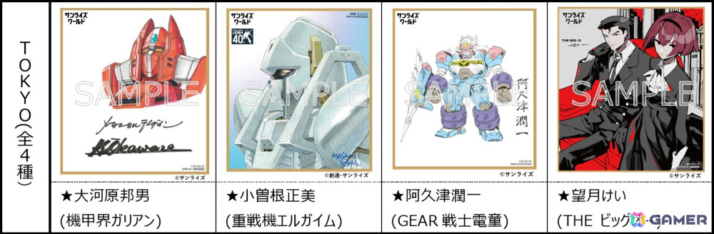 「サンライズワールド」の新施設が池袋・横浜・博多で7月にオープン!サンライズロボット30体が集合した描き下ろし記念ビジュアルも公開の画像