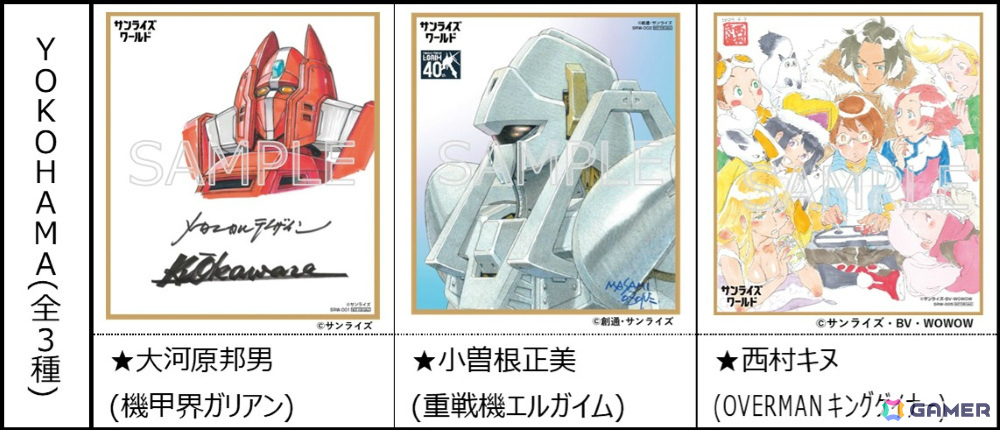 「サンライズワールド」の新施設が池袋・横浜・博多で7月にオープン!サンライズロボット30体が集合した描き下ろし記念ビジュアルも公開の画像