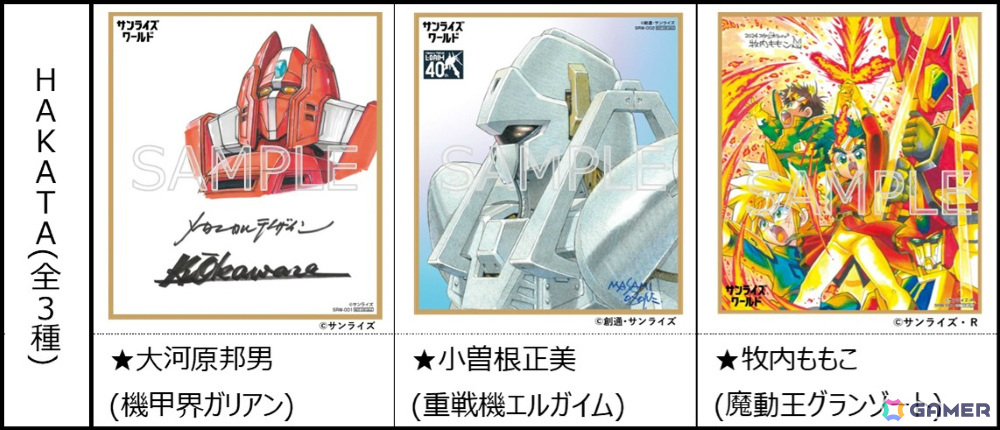 「サンライズワールド」の新施設が池袋・横浜・博多で7月にオープン!サンライズロボット30体が集合した描き下ろし記念ビジュアルも公開の画像