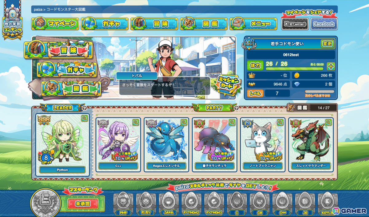 1025匹のポケモンを完全公開！ 子どもへのプレゼントにも最適な