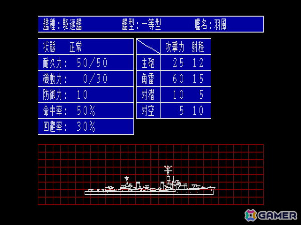 艦隊司令官シミュレーション「フリートコマンダーII 黄昏の海域（MSX2版）」がプロジェクトEGGにて配信！長門、赤城、霧島などを指揮して海戦を勝ち抜こうの画像