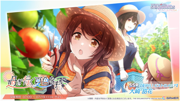 「シャニソン」で★3の風野灯織と福丸小糸を入手できるガシャ「わたつみに溶けて」が開催！イルミネーションスターズのエピソード3も追加の画像4