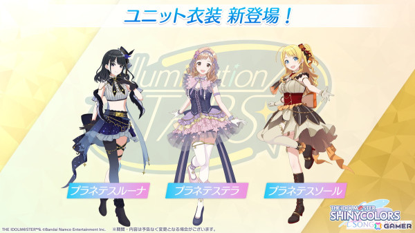 「シャニソン」で★3の風野灯織と福丸小糸を入手できるガシャ「わたつみに溶けて」が開催！イルミネーションスターズのエピソード3も追加の画像7