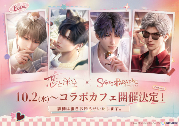 「恋と深空」新男性主人公・シンが7月15日に追加！自由度の高い写真を撮れるGlint写真館などの新要素も実装の画像11