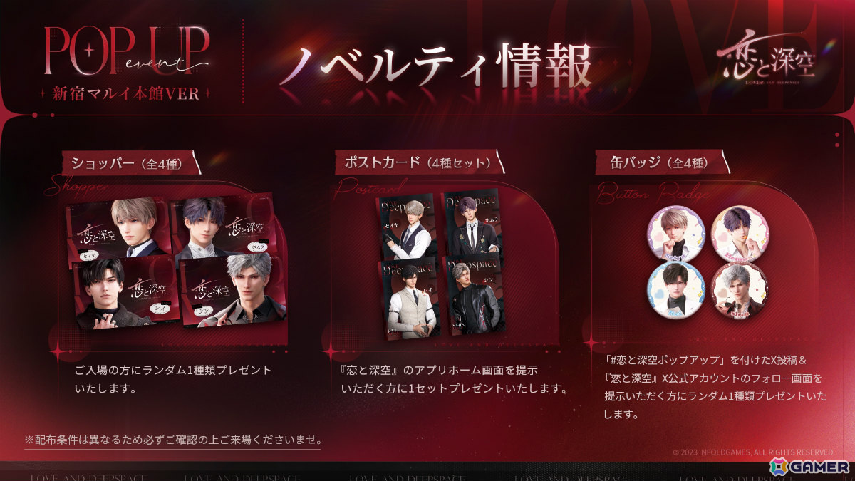 日本版 恋と深空 VIPギフト シン - メルカリ