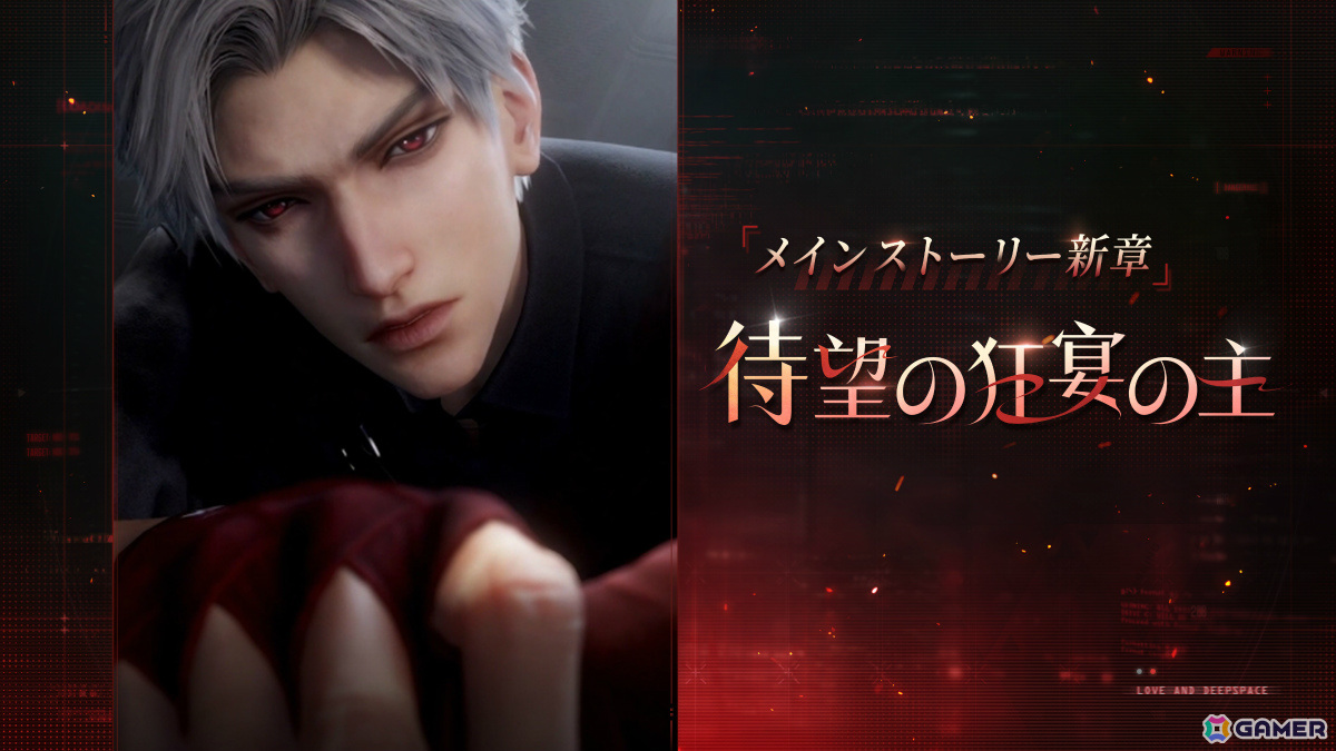 恋と深空」新男性主人公・シンが7月15日に追加！自由度の高い写真を