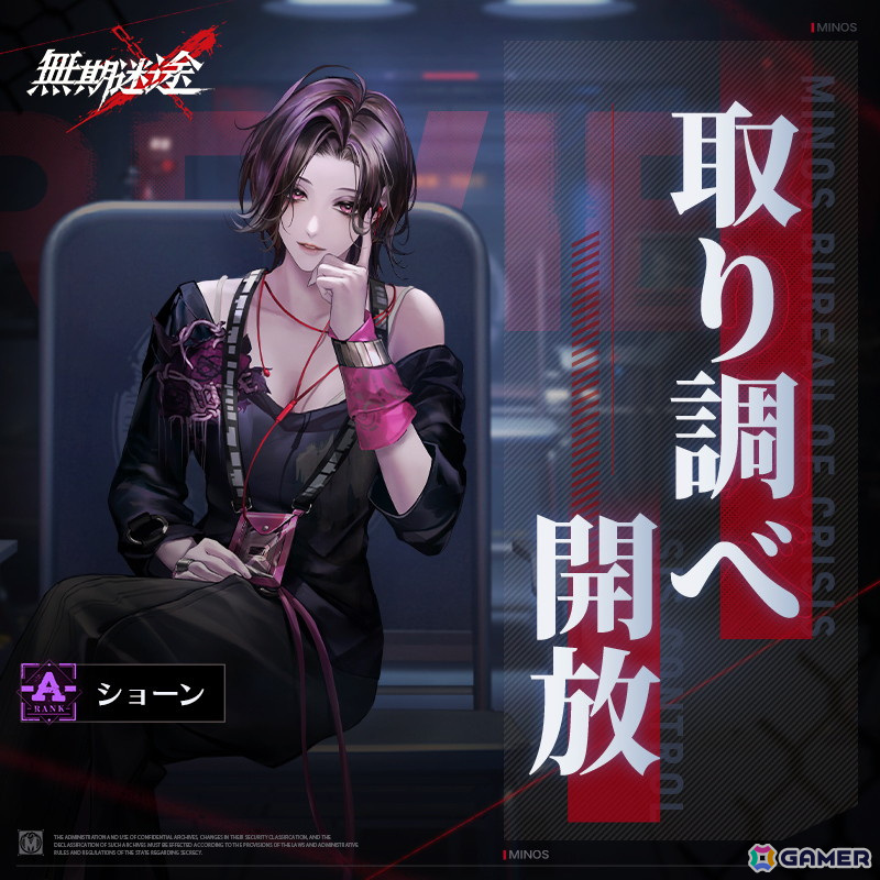 「無期迷途」でイベント「完璧な投票」が開催!新コンビクト「ビアンカ(CV:長谷川育美)」「ショーン(CV:藤堂真衣)」も実装の画像
