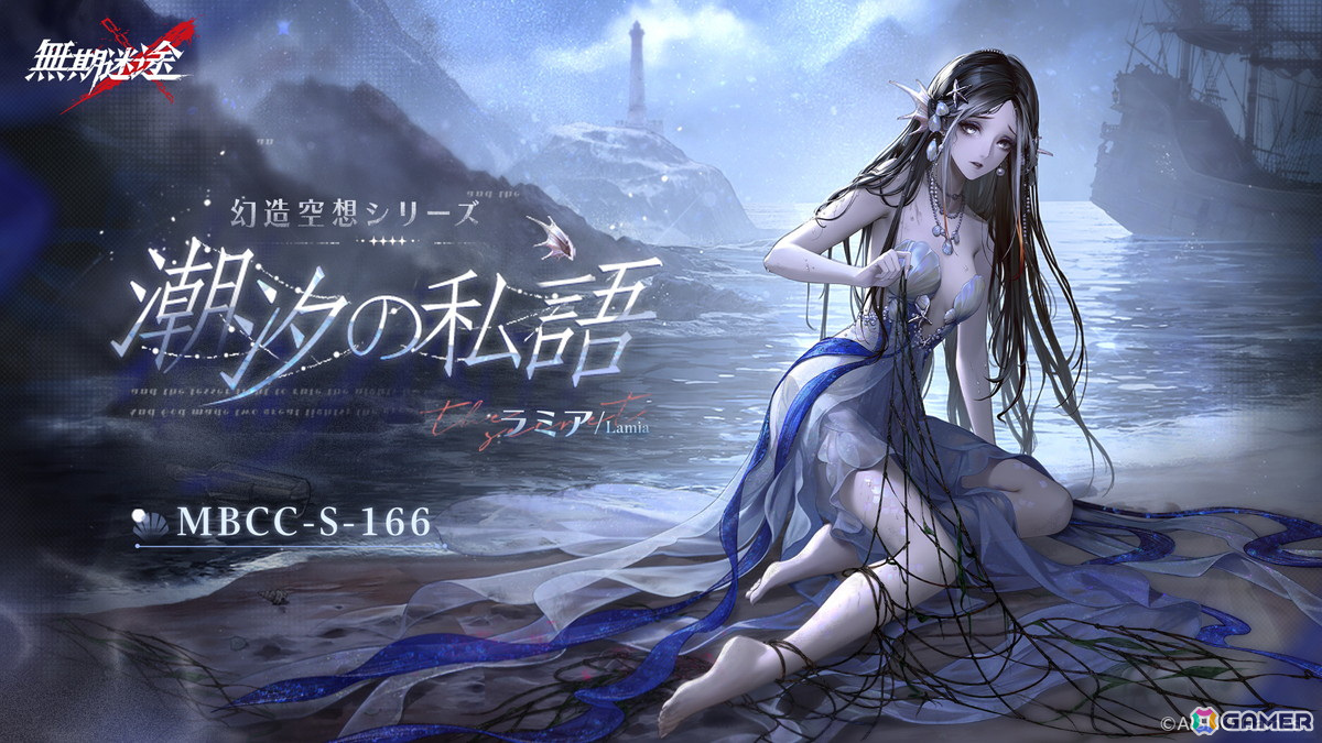 「無期迷途」でイベント「完璧な投票」が開催!新コンビクト「ビアンカ(CV:長谷川育美)」「ショーン(CV:藤堂真衣)」も実装の画像