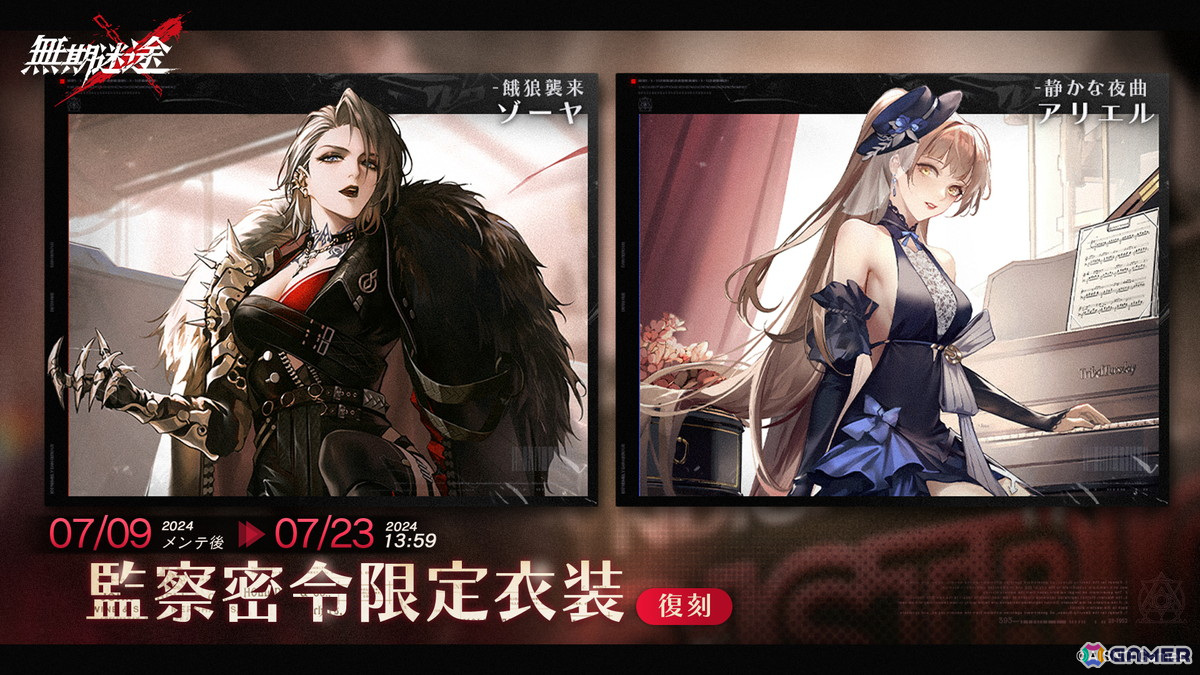 「無期迷途」でイベント「完璧な投票」が開催!新コンビクト「ビアンカ(CV:長谷川育美)」「ショーン(CV:藤堂真衣)」も実装の画像