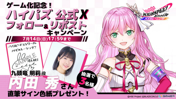 アニメ「HIGHSPEED Étoile」初の公式パズルゲーム「HIGHSPEED Étoile パズルレーシング！」が配信の画像3