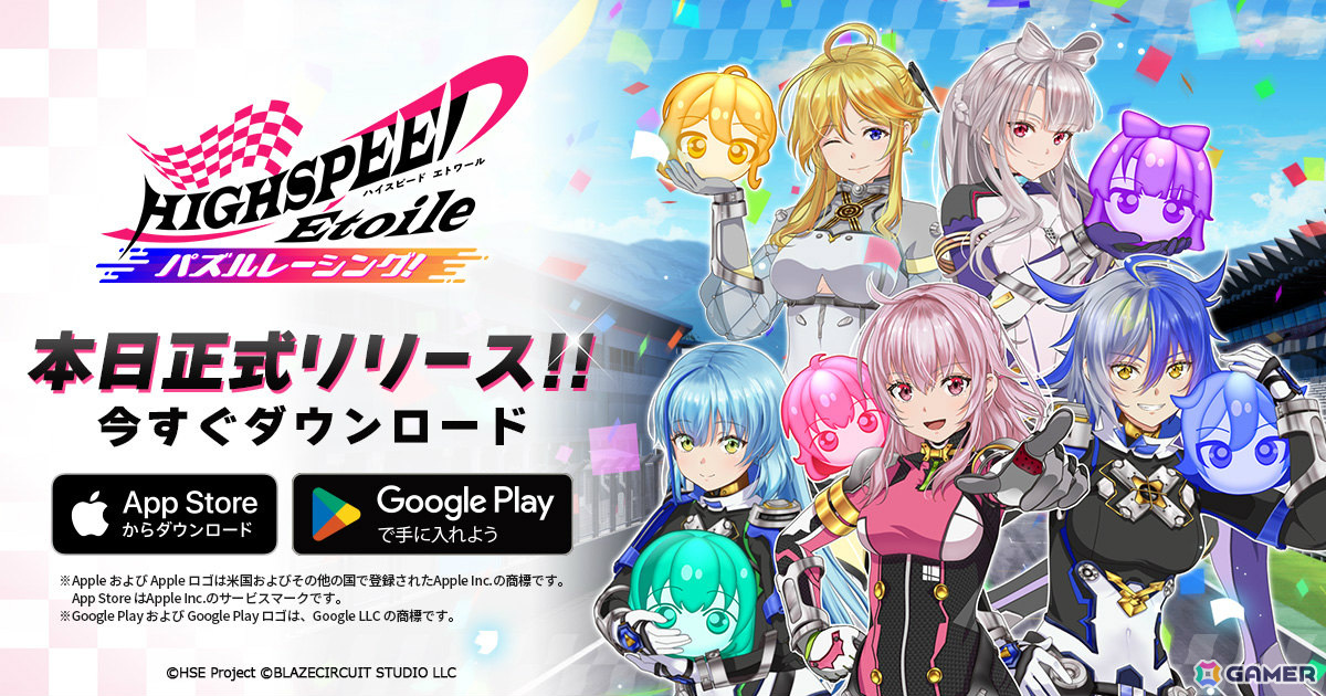 アニメ「HIGHSPEED Étoile」初の公式パズルゲーム「HIGHSPEED Étoile パズルレーシング!」が配信の画像