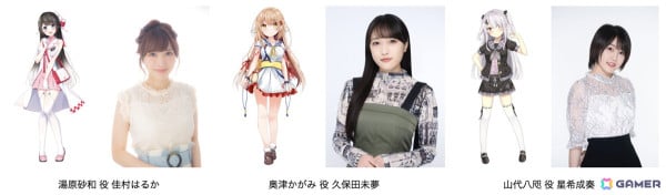 岡山県初の「温泉むすめ」トークイベントが9月29日に開催！久保田未夢さん、佳村はるかさん、星希成奏さんが出演の画像1