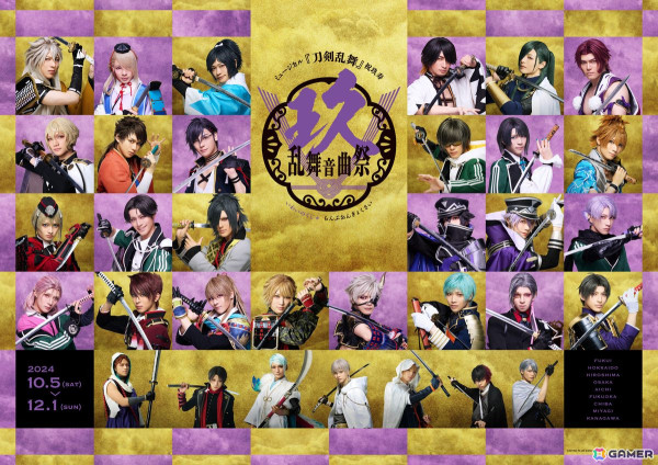 ミュージカル「刀剣乱舞」 祝玖寿 乱舞音曲祭が10月より国内9都市にて上演決定！メインビジュアルも公開の画像1