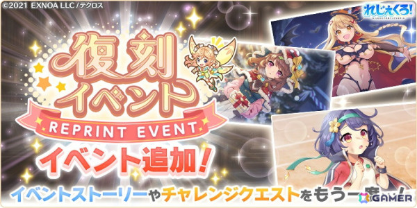 「れじぇくろ！」にパワーアップしたスサノオと慈愛の神アイズが登場！イベント「憧れに並び立つその日まで」も開催の画像10