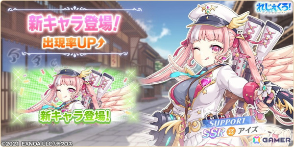 「れじぇくろ！」にパワーアップしたスサノオと慈愛の神アイズが登場！イベント「憧れに並び立つその日まで」も開催の画像3