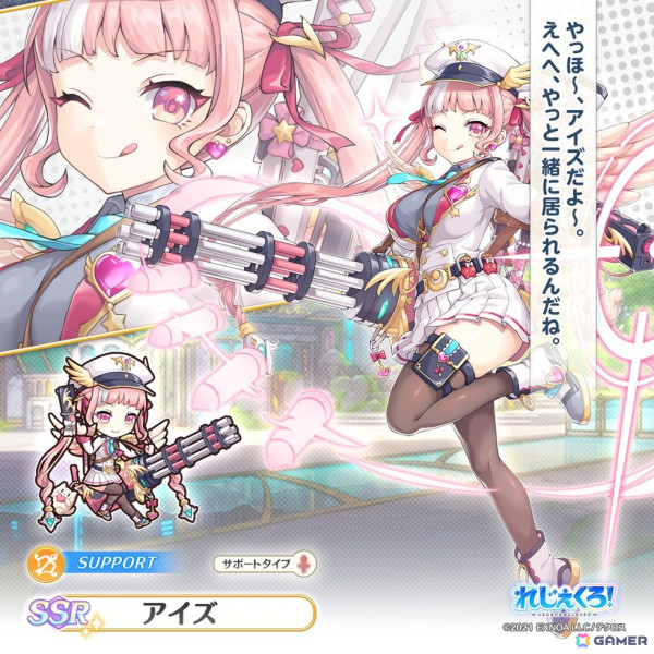 「れじぇくろ！」にパワーアップしたスサノオと慈愛の神アイズが登場！イベント「憧れに並び立つその日まで」も開催の画像5