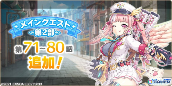「れじぇくろ！」にパワーアップしたスサノオと慈愛の神アイズが登場！イベント「憧れに並び立つその日まで」も開催の画像6
