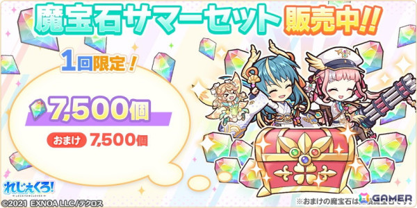 「れじぇくろ！」にパワーアップしたスサノオと慈愛の神アイズが登場！イベント「憧れに並び立つその日まで」も開催の画像8