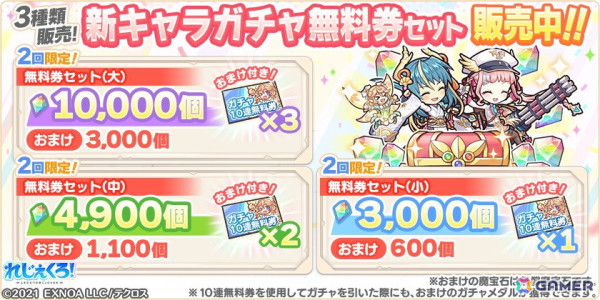 「れじぇくろ！」にパワーアップしたスサノオと慈愛の神アイズが登場！イベント「憧れに並び立つその日まで」も開催の画像9