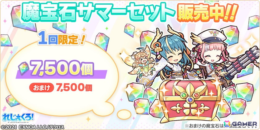 「れじぇくろ！」にパワーアップしたスサノオと慈愛の神アイズが登場！イベント「憧れに並び立つその日まで」も開催の画像